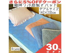 【30%OFF★6/11まで】ダブル 敷きパッド 冷感 落ち着いた 霜降り ピンク ブルー ネイビー　ブラック 140×205cm 快眠 吸汗性 ひんやり ベッドパッド 春 夏 敷パッド 布団 ベッド パッド 敷パット ベッドパット ベッドシーツ パットシーツ