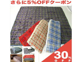 【30%OFF★6/11まで】マルチカバー マルチクロス 起毛 190×240cm 長方形 こたつ 下敷 キルト キルティング　格子　カモフラ ソファーカバー ベッドカバー こたつ布団カバー 敷物 ラグ あったか　省エネ　節煙　こたつ布団　こたつ掛け布団　用