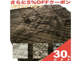 【30%OFF★27日まで】起毛 敷物 ラグ 190×190cm 185×185cm 正方形 こたつ下敷 キルトラグ カーペット キルティング 格子柄&カラー無地 カモフラ シートカバー こたつ あたたか 暖か おしゃれ かわいい