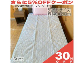 【30%OFF★6/11まで】敷きパッド ダブル 140×200cm チェック ストライプ 吸汗 吸水 速乾 ブルー ピンク 敷きパット 敷き パッド パット 新生活 寝具 カバー 年間 オールシーズン 敷き布団 丸洗いOK ウォッシャブル 洗える 洗い替え