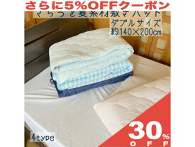 【30%OFF★6/11まで】敷きパッド ダブル140×200cm ボーダー 吸汗 吸水 速乾 ブルー ピンク 敷きパット 敷き パッド パット 新生活 寝具 カバー 年間 オールシーズン 敷き布団 さらっと ウォッシャブル 洗える 洗い替え