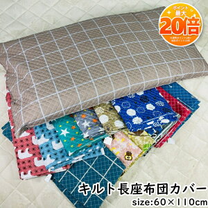 �y���Z����SALE���|�C���g20�{�z�����z�c�J�o�[ ��60x110cm ���ʔ� �L���g ��v �􂦂� �t �� �H �~ �N�b�V���� �J�o�[ �����z�c �v�����g �X�g���C�v �� ���� �X�^�[ �r �Ђ� �{�[�_�[ �`�F�b