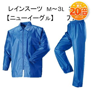 �y���Z����SALE���|�C���g20�{�z���C���X�[�c�@�j���[�C�[�O���@�� 3672�@�^�[�R�C�Y�u���[�@M�E2L�E3L �쐼�H�� �㉺�Z�b�g ���C���E�G�A ���C���R�[�g �����Y ���f�B�[�X �J���H �J�b�p �h��