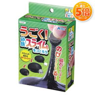 【決算感謝SALE★ポイント5倍】うごく　砂鉄スライムをつくろう　知育 教材 手作 工作 キット 玩具　品番…