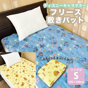 fBYj[LN^[ t[X~pbh VO Disney XeBb` ܂̃v[ 100cm×200cm N ~pbg zc xbh pbh 킢  ӂӂ ɒg