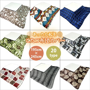 zcJo[ 195X245cm ` N VN} CJ iq vg t@Xi[t   킢 H ~  R^c x zc ӂƂ Jo[ R^czcJo[ N 