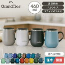 グランタイズ プレミアム真空断熱マグカップ 460ml 化粧箱入 ギフト プレゼント 贈り物 送料無料 スライド蓋付 全19色 ステンレス製 二重壁真空断熱構造 保温保冷機能付き ステンレスマグ 保温 保冷マグ 蓋付き 水滴つかない こぼれない