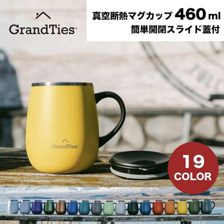 楽天市場】グランタイズ プレミアム真空断熱マグカップ 460ml 