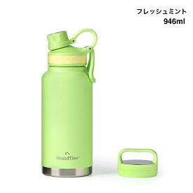 グランタイズ プレミアム 水筒 マグボトル 真空断熱ステンレスワイドマウスボトル 709ml 946ml 【2種類の蓋付】保冷 保温抜群 洗浄簡単大開口 氷も入りやすい 漏れ防止蓋付 ウォーターボトル アウトドア キャンプ 登山 遠足 旅行 スポーツ ジム ヨガ サイクリング ハイキング