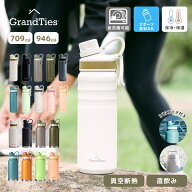 【スポーツドリンク＆食洗機可】グランタイズ 直飲み 水筒 おしゃれ マグ ボトル 真空断熱ステンレス ワ…