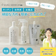 サニーシールド Ag+300mlトリガー＆サニースクラブ お掃除セット 除菌スプレー 化粧箱入 マルチクリーナ…