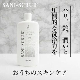 【古堅純子プロデュース】サニースクラブ SANIーSCRUB 掃除 圧倒的な洗浄力と輝き 暮らしに艶 ツヤ 鏡掃除 古堅純子 サニーシールド 下地処理最適 水垢除去 水垢取り 水アカ 鏡のウロコ取り 蛇口 シンク 浴槽 バリアコーティング ウイルス除去 多目的クレンザー