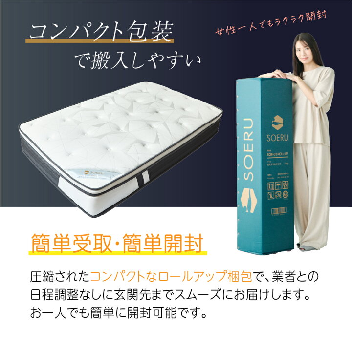 楽天市場】SOERU 極厚プレミアム マットレス 極厚33cm ラテックス×低 