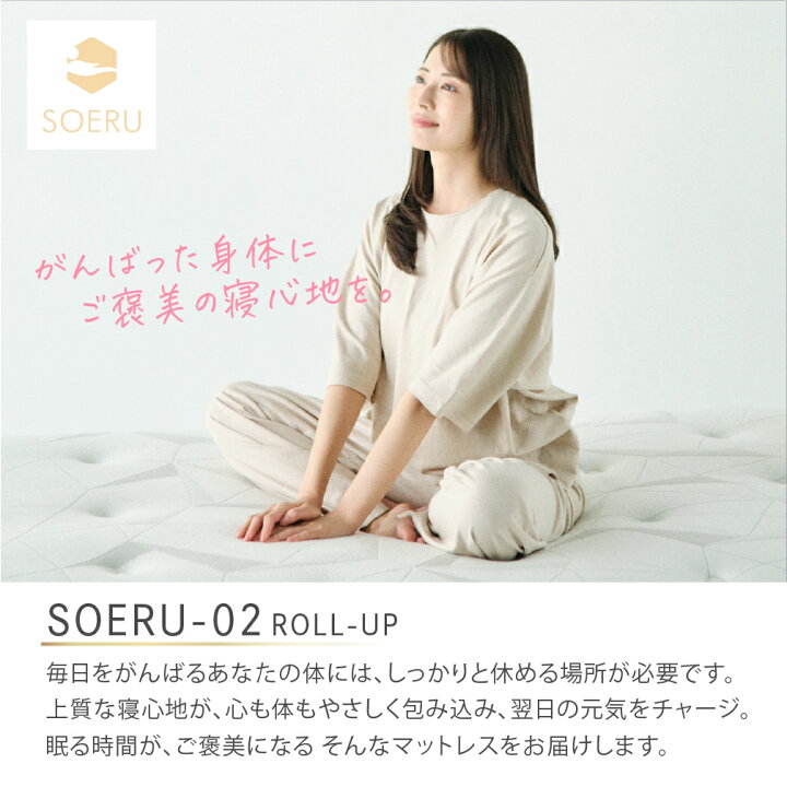 楽天市場】SOERU 極厚プレミアム マットレス 極厚33cm ラテックス×低 
