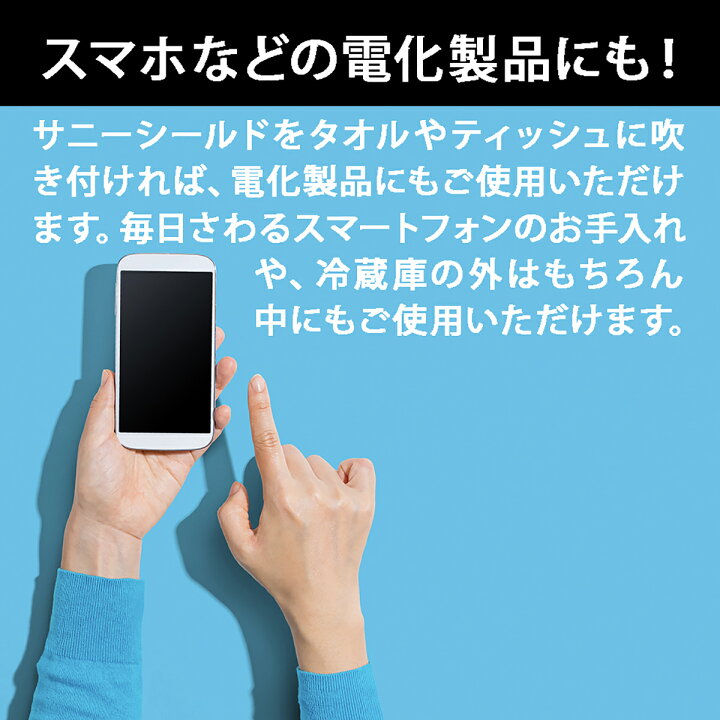 楽天市場】サニーシールド 正規販売店 詰替え用 900ml 抗ウイルスコーティング 除菌スプレー 消臭 洗浄 ウイルス 塩素 不使用 : SANI- SHIELD Official Store 楽天市場】サニーシールド 正規販売店 詰替え用 900ml 抗ウイルスコーティング 除菌スプレー 消臭 洗浄 ウイルス 塩素 不使用 : SANI- SHIELD Official Store