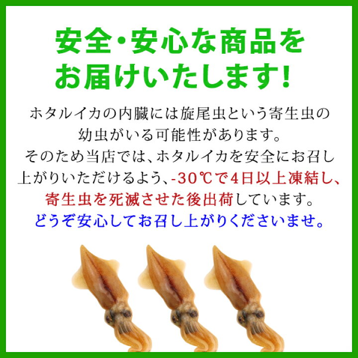 楽天市場 ホタルイカ 沖漬け 約1kg 約250g 4パック 山陰沖産 ほたるいか 送料無料 北海道 沖縄を除く パーソナルギフト 風味絶佳 山陰 楽天市場 ホタルイカ 沖漬け 約1kg 約250g 4パック 山陰沖産 ほたるいか 送料無料 北海道 沖縄を除く パーソナルギフト 風味絶佳 山陰