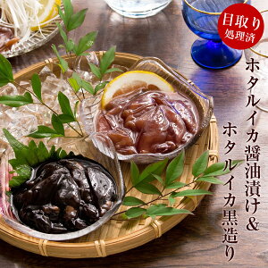 イカ 醤油漬け イカ タコの人気商品 通販 価格比較 価格 Com