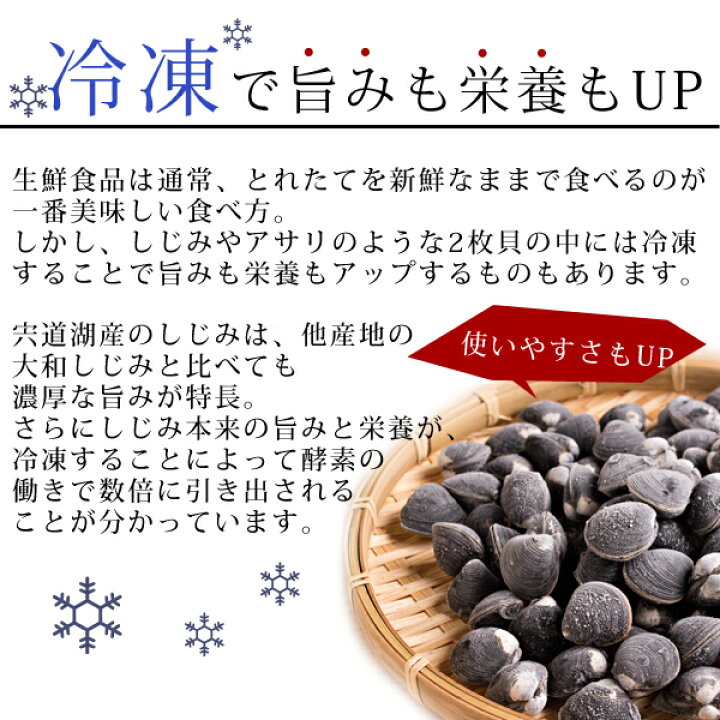 楽天市場 宍道湖産 冷凍しじみ2kg 特大粒 砂抜き済 送料無料 北海道 沖縄を除く パーソナルギフト 風味絶佳 山陰
