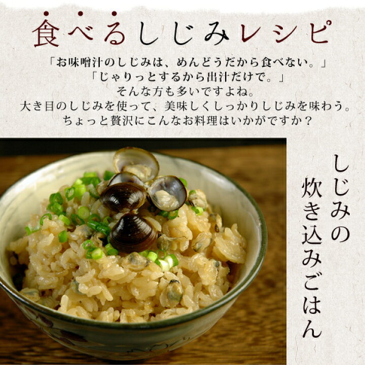 楽天市場 お歳暮 ギフト 宍道湖産 冷凍しじみ2kg 中粒 砂抜き済 送料無料 北海道 沖縄を除く パーソナルギフト 風味絶佳 山陰