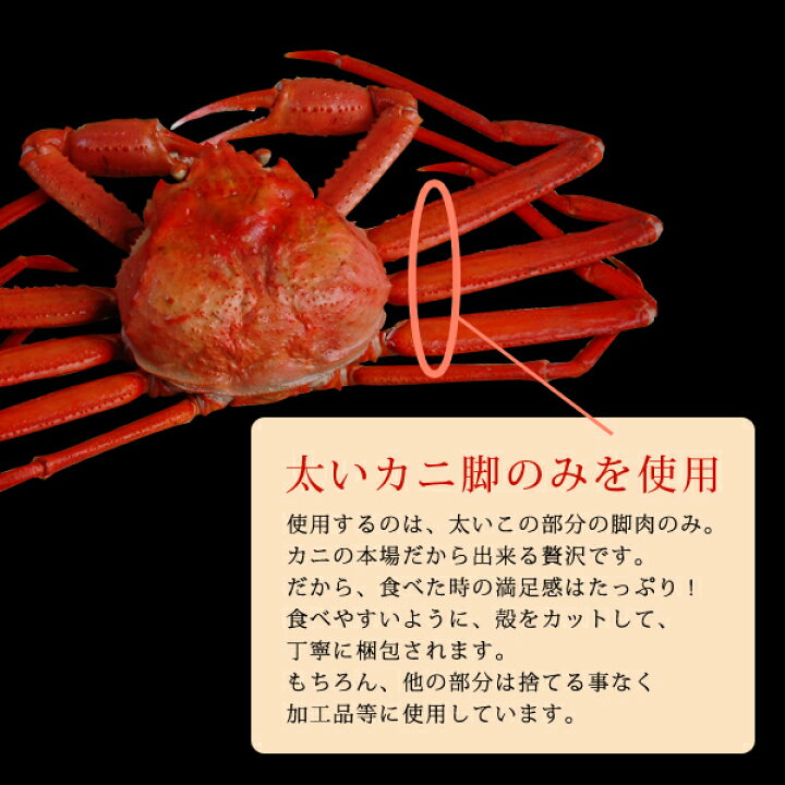 楽天市場 紅ズワイガニお刺身 かにしゃぶポーション500g 13 25本 かに カニ 蟹 ギフト 送料無料 北海道 沖縄を除く パーソナルギフト 風味絶佳 山陰