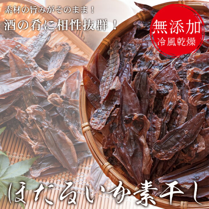 398円 定価 風味絶佳.山陰 ほたるいか 素干し 100g おつまみ つまみ 珍味 酒の肴 いか イカ 烏賊 無添加 冷風乾燥 干し 素干 干物 398円 定価 風味絶佳.山陰 ほたるいか 素干し 100g おつまみ つまみ 珍味 酒の肴 いか イカ 烏賊 無添加 冷風乾燥 干し 素干 干物