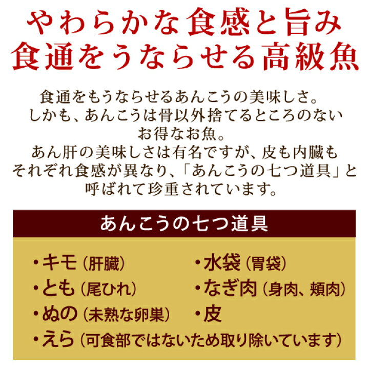 楽天市場 あんこう鍋セット あん肝150g 味噌スープ付き 4 6人前 島根県浜田産 鮟鱇 アンコウ どぶ汁鍋 送料無料 北海道 沖縄を除く パーソナルギフト 風味絶佳 山陰