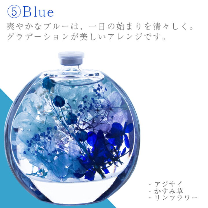 楽天市場】ハーバリウム 「EMARIH（えまり）」 プレゼント ギフト 花 