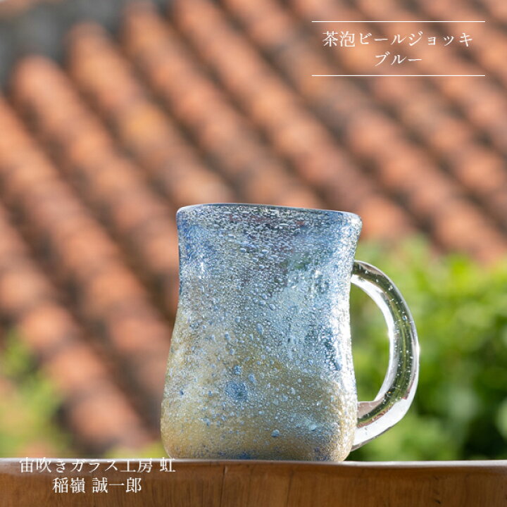 楽天市場】グラス ビールグラス 沖縄産 ギフト プレゼント 日本製 高級 