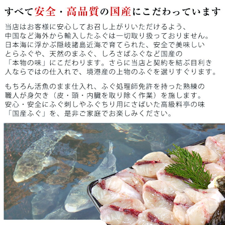 楽天市場 山陰境港産 とらふぐ 虎河豚 トラフグ 生 ふぐ刺し お刺身 用5 6人前 あら付き 送料無料 北海道 沖縄を除く パーソナルギフト 風味絶佳 山陰
