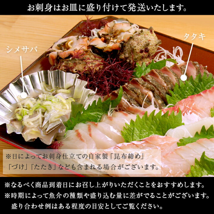 楽天市場 旬のお刺身盛り合わせ4 5人前 風 送料無料 北海道 沖縄を除く パーソナルギフト 風味絶佳 山陰