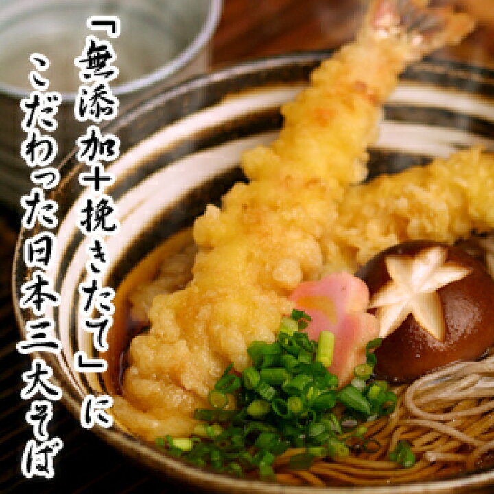 楽天市場】無添加 出雲そば8人前(干しそば) 国産そば粉 送料無料 ネコポス(他商品との同梱不可) : パーソナルギフト 風味絶佳.山陰 楽天市場】無添加 出雲そば8人前(干しそば) 国産そば粉 送料無料 ネコポス(他商品との同梱不可) : パーソナルギフト 風味絶佳.山陰