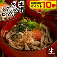 【ポイント10倍】父の日 まだ間に合う ギフト プレゼント 2026 食べ物 グルメ『無添加 出雲そば 出雲だん…