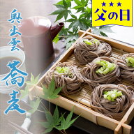 父の日 まだ間に合う ギフト プレゼント 2026 食べ物 グルメ『無添加 出雲そば5人前（ざるそば用生そば）…