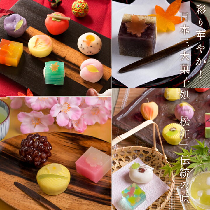 楽天市場 おまかせ六撰 上生菓子詰合せ 簡易パッケージ 和菓子 送料無料 北海道 沖縄を除く パーソナルギフト 風味絶佳 山陰