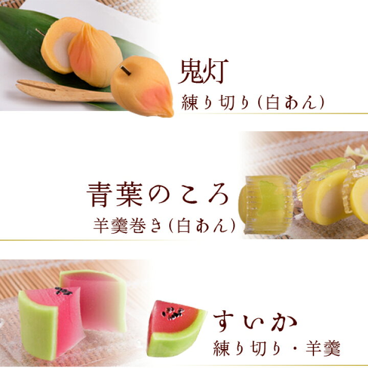 楽天市場】お中元 ギフト 夏季限定 四季の十二撰 ひとくち上生菓子詰合せ(風呂敷包み) 和菓子 送料無料(北海道・沖縄を除く) : パーソナルギフト 風味絶佳.山陰 楽天市場】お中元 ギフト 夏季限定 四季の十二撰 ひとくち上生菓子詰合せ(風呂敷包み) 和菓子 送料無料(北海道・沖縄を除く) : パーソナルギフト 風味絶佳.山陰
