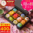 【先着400円OFFクーポン】母の日 プレゼント ギフト スイーツ 和菓子 お菓子 2026 GRANDクーポン『春季限定 四季の十…