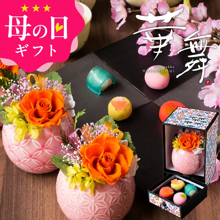 楽天市場】母の日 プレゼント ギフト スイーツ 花 セット 和菓子 お 