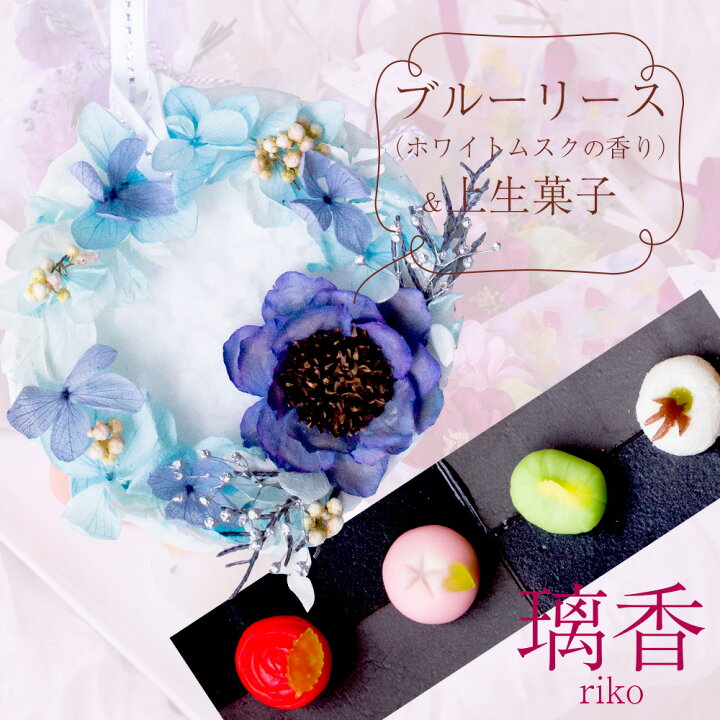 楽天市場】アロマサシェ（ボタニカルワックスサシェ）＆ひとくち上 