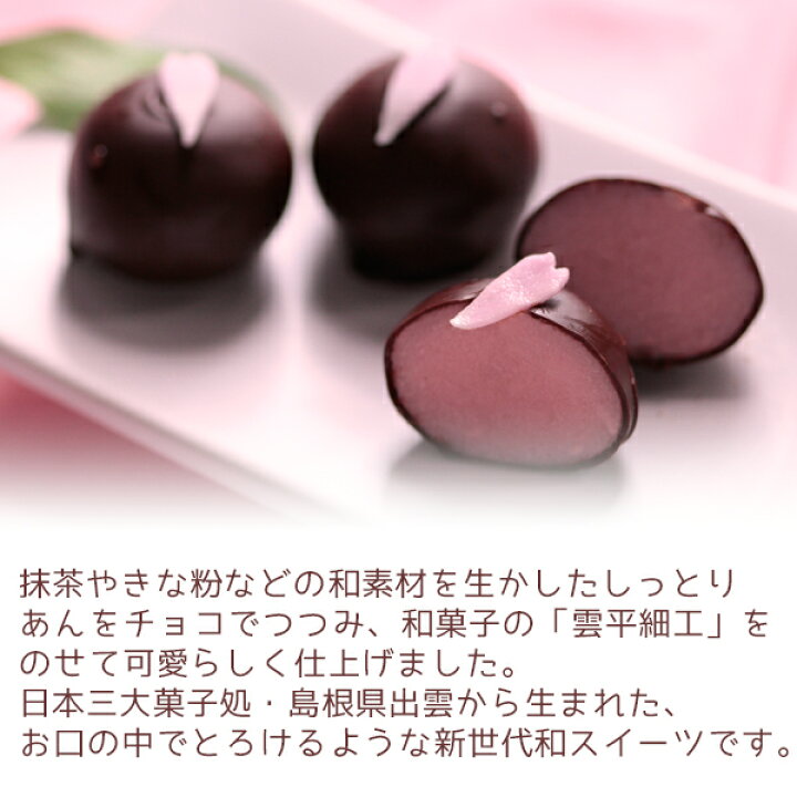 楽天市場 ホワイトデー お返し お菓子 ギフト 和トリュフ Izumo3個入 ネット限定プレゼント チョコレート チョコ 個包装 子供 かわいい スイーツ おしゃれ おもしろ プチギフト パーソナルギフト 風味絶佳 山陰