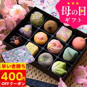 【先着400円OFFクーポン】母の日 プレゼント ギフト スイーツ 和菓子 お菓子 2026 GRANDクーポン『春季限定 出雲国の…