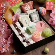 母の日 プレゼント ギフト スイーツ お菓子 2026『春季限定 坂根屋の和菓子詰め合わせ（友禅化粧箱入り）…