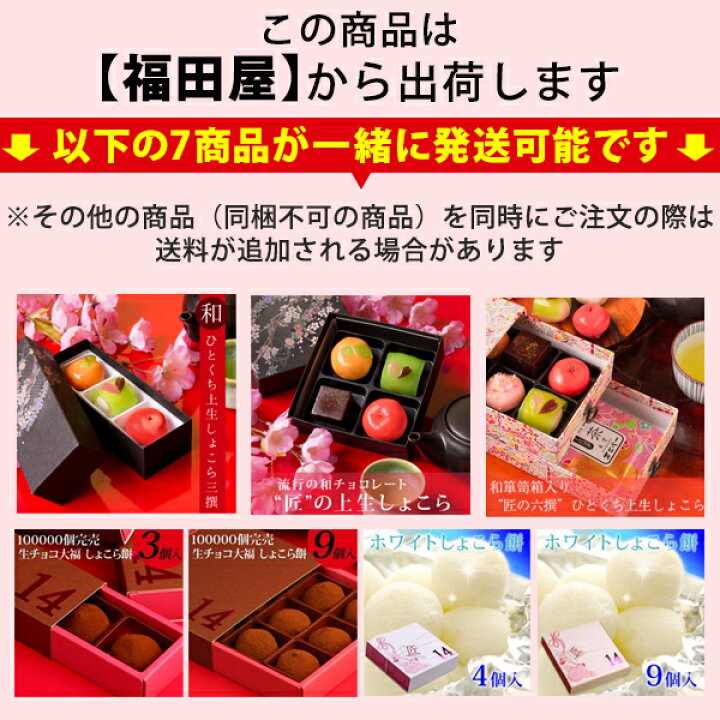 楽天市場】ホワイトデー お返し お菓子 チョコ 『福田屋 “匠の三撰  