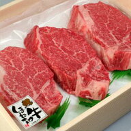 しまね和牛（島根和牛）ヒレステーキ130g×3枚 国産 牛肉 国産牛 和牛 黒毛和牛 最高級 特選 厳選 送料無…