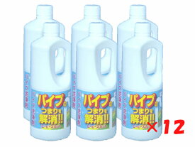 【ピーピースカット】【業務用パイプクリーナー】★1kg×12本★【全国送料無料♪♪】沖縄県及び一部地域除く