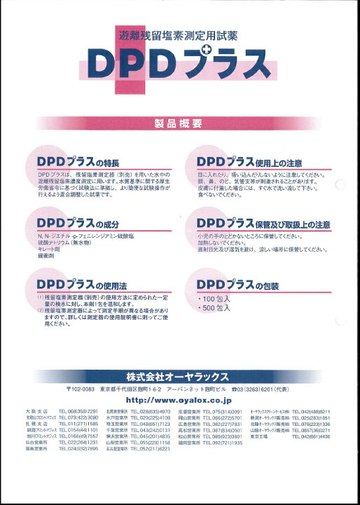 注目の福袋をピックアップ! DPDプラス 100包 オーヤラックス discoversvg.com 注目の福袋をピックアップ! DPDプラス 100包 オーヤラックス discoversvg.com
