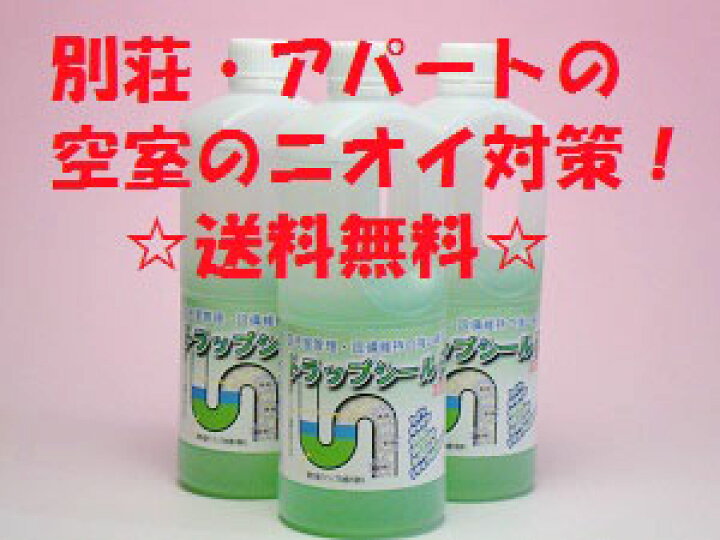楽天市場】【トラップシールド】【排水管封水蒸発防止剤】【空室管理 