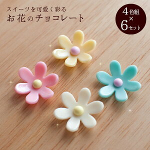 P[L   `R Ԃ̃`R[g 4Fg 6Zbg A[gLfB FO-5600 PCt[Zbg NX}XP[L I[ig