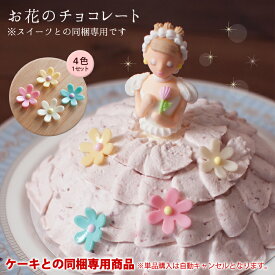 楽天市場 プリンセス ケーキの通販
