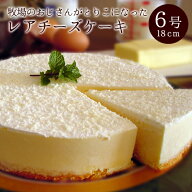 誕生日ケーキ チーズケーキ バースデーケーキ ホワイトデー 誕生日プレゼント スイーツ レアチーズケーキ…