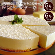 父の日 スイーツ まだ間に合う お中元 誕生日ケーキ チーズケーキ バースデーケーキ 誕生日プレゼント ス…